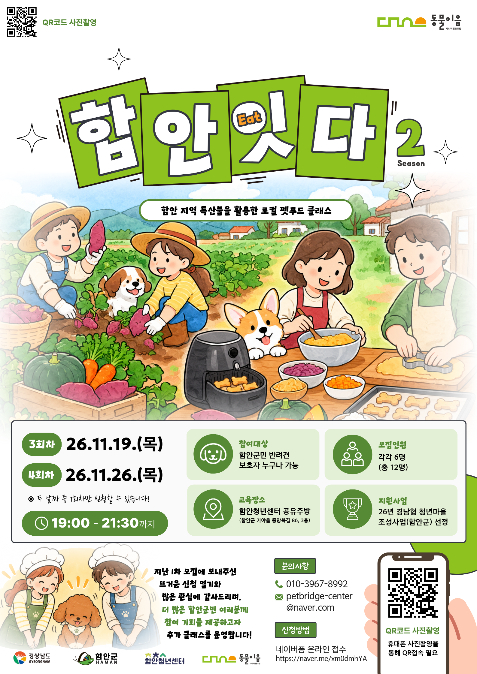 펫푸드2